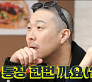 하하, '놀면 뭐하니?'서 유재석 통장 공개 아이디어 제시 '폭소'