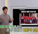 허구연 KBO 신임 총재, 프로야구 40년 과거와 현재(쌤과 함께)