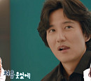 김남길, '라미란의 빈집살래 시즌2' 촬영지 통영 폐가촌→아트 빌리지 개조 의뢰