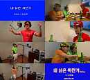 '라이딩에 진심' UV X 최시원, '내 낡은 자전거' M/V 티저 공개