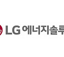 [특징주] LG에너지솔루션 주가, 3%대 하락…의무보유 물량 해제