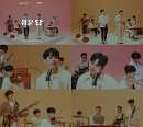 루시X데이브레이크, 신곡 '쉬운 답' M/V 티저 공개 '완벽 케미'