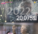 ‘주접이 풍년’ 나훈아 주접단 출격…상상 뛰어넘는 특별한 무대 예고