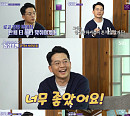 '돌싱포맨' 김준호, 옛사랑 고백…'심쿵 멘트' 선사