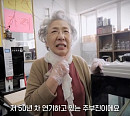 '거침없이 하이킥' 영기엄마 주부진, 시골에서 토스트 굽는 근황(특종세상)