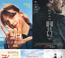 CGV, ‘아카데미 수상작 기획전’ 개최…'코다’ㆍ‘파워 오브 도그' 등 상영