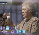 ‘주접이 풍년’ 가황 나훈아 매직…분당 최고 시청률 7.9% 돌파 ‘역대 최고’
