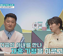 트로트 가수 현진우 나이 차이 많은 아이들 육아 "지금의 아내 만나 재혼"(금쪽같은 내새끼)