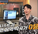 맞춤 수면 음악 작곡가ㆍ피아니스트 윤한, '식스센스3' 이엘X송재림 현혹…진짜? 가짜?