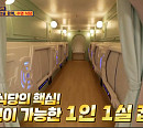 "잠이 보약" 숙면 유도 한상 제공 여의도 수면 식당, '식센3' 진짜 or 가짜
