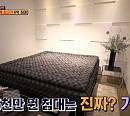 '6억 침대', 1년에 6대만 생산한 전 세계 최고가 침대…'식스센스3' 출연진 현혹