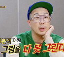 하하, '국가수' 마지막 빛낸 열혈 매니저 활약…외모로 깻잎 논쟁 종결 '폭소'