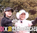 '세미프로' 차서린ㆍ이현이ㆍ차서린, '편먹고 공치리' 시즌3 골프장서 나이ㆍ구력 초월 골프 맞대결