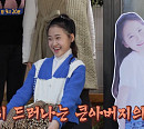 김다현 아빠 김봉곤과 하동 큰아버지 댁 방문 "청학동의 미래는 다현이"
