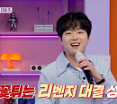 '불후의 명곡' MC 이찬원, 서지석과 노래 맞대결…임재혁 '아시나요'에 감동 눈물