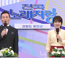 '코로나19 확진 후 치료 근황' 송해, '전국노래자랑' 불참…이호섭 작곡가 후임급 대타 MC 활약
