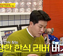 정호영ㆍ미카엘, 김병현 청담 햄버거 가게 신메뉴에 감동