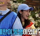 박아인, 나이 1세 동생 전소민ㆍ양세찬 오해 부른 동안 외모