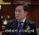 표창원, '알쓸범잡2' 출연…정인이 사건ㆍ인천 맨발 아동학대ㆍ신정동 옥탑방ㆍ의사 아내 살인사건 재조명