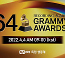 2022 그래미 어워드 중계, Mnetㆍ티빙(tving)…방탄소년단 수상 여부 주목