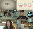'링크 : 먹고 사랑하라, 죽이게' 여진구X문가영, 특별한 공유의 시작