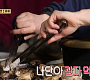 콩고왕자 조나단, '안싸우면 다행이야' 촬영지 섬에서 키조개 관자&누룽지 폭풍 먹방(ft. 럭키&폴)