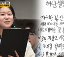 '개나리학당' 류영채, 수준 높은 필력으로 완성한 N행시 "완벽한 작품"