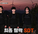 [종합] '강철부대 시즌2', 두 번째 탈락 부대 SDT…특전사 김황중 부상 하차→성태현 합류