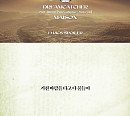 드림캐쳐, 타이틀곡 'MAISON' 리릭 스포일러 공개 '궁금증 UP'