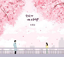 V.O.S, 오늘(7일) ‘찾았다 내 사랑’ 발매 ‘봄 감성 UP’