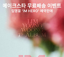 메이크스타X임영웅, 정규 1집 'IM HERO' 예판 프로젝트 돌입