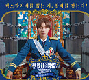 유니버스, 박지훈 ‘프린스5959 : 엑스칼리버’ 본편 시작 ‘깨알 재미 UP’