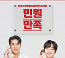 장민호X이찬원, 5월 6ㆍ8일 '민원만족' 콘서트 개최…11일 티켓 오픈
