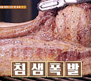 송옥숙 나이 13살차 식객 허영만과 청계산ㆍ백운호수 맛집 백반기행…돼지고기(본삼겹살&고기튀김)ㆍ두부집ㆍ시래기 밥상ㆍ칼국수 맛보다