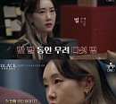 별, '블랙: 악마를 보았다' 게스트 출격…범죄 스토리텔러 활약