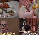 천상현 셰프&요리연구가 정민, 꽃게무침ㆍ더덕솥밥ㆍ꽃게찜ㆍ생강슈가누룽지 레시피 공개…제철맞은 꽃게 밥상(알토란)