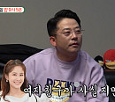 '미우새' 다음주 예고 김준호, 김지민과 열애 고백 "여자친구가 생겼습니다"