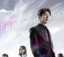 윤도현, '어게인 마이 라이프' 첫 번째 OST '무슨 깡으로' 발매…리스너 호평