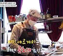 양주 브런치 카페 사장 세르게이 부부의 동상이몽(이웃집 찰스)
