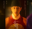 '붉은 단심' 이준ㆍ강한나ㆍ장혁, 파란만장한 궁중 권력 다툼