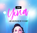 '버추얼 K팝 아티스트' 유나, 14일 제페토서 라이브 공연 개최
