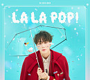 유니버스X하성운, ‘LA LA POP!’ 발매…새로운 매력 예고
