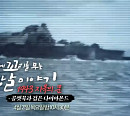 '1943 지옥의 문' 군함도, '꼬리에 꼬리를 무는 그날 이야기'(꼬꼬무) 다음주 예고