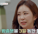 '미달이' 김성은 어린 나이 겪은 상처 고백…오은영 박사 ‘바보 증후군’ 진단