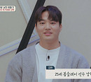봅슬레이 강한, "엄마에게 두 번 버림받아"…오은영 박사 '외적자원' 선언(금쪽상담소)