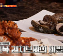 '식스센스3' 전복 보쌈 김치, 용산구 남영동 위치 맛집의 하루 단 10접시 판매 메뉴…진짜? 가짜?