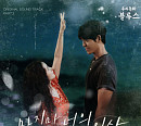헤이즈, '우리들의 블루스' OST Part 2 '마지막 너의 인사' 발매