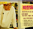 박찬일 셰프, 정호영 발굴한 맛 칼럼니스트…제주도 노포 식도락 여행 참여(사장님 귀는 당나귀 귀)