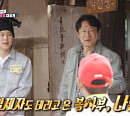 몬스타엑스 주헌, '집사부일체' 일일 제자…은지원과 김응수 '봄킷리스트' 체험
