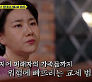 '알쓸범잡2' 박지선 교수, 김홍일 교제 살인 사건→조현진 사건 '교제 살인' 집중 분석